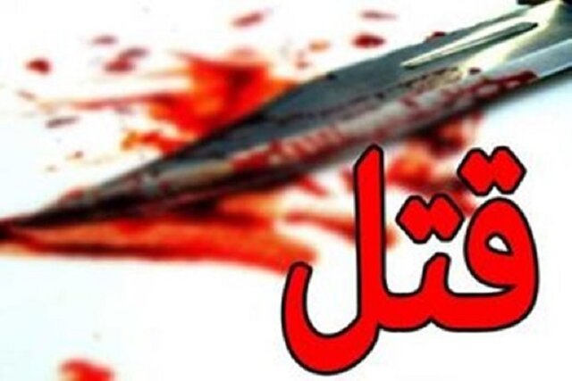 قتل پیرزن 73ساله توسط نانوا قتل پیرزن 73ساله توسط نانوا