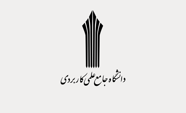 فردا آخرین مهلت ثبتنام کارشناسی علمیکاربردی فردا آخرین مهلت ثبتنام کارشناسی علمیکاربردی