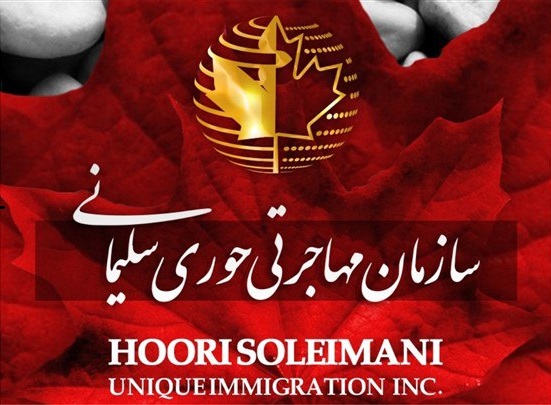 شرایط تحصیل و سرمایه گذاری در کانادا شرایط تحصیل و سرمایه گذاری در کانادا