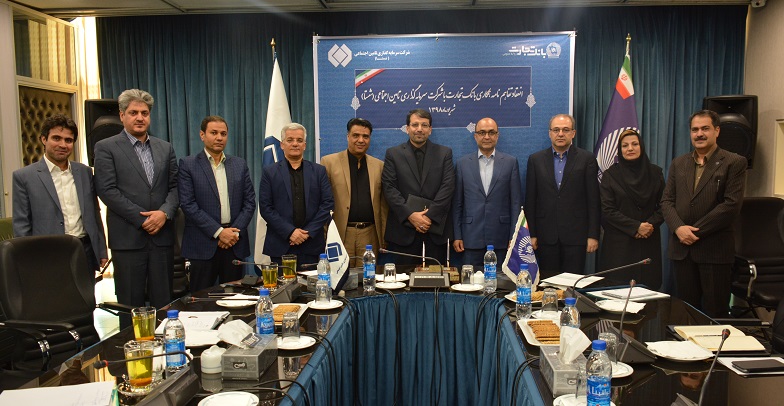 تفاهمنامه همکاری بانک تجارت با تفاهمنامه همکاری بانک تجارت با