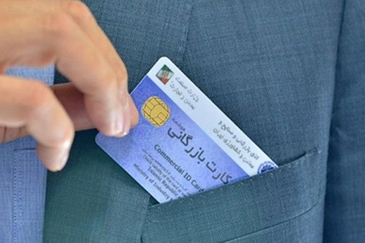 کارتهای بازرگانی مقصرند یا سیاستهای ارزی؟ کارتهای بازرگانی مقصرند یا سیاستهای ارزی؟