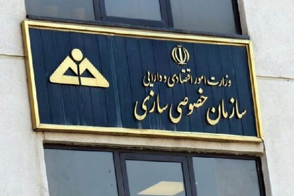 تسویه مطالبات سازمان خصوصیسازی به وسیله اسناد خزانه اسلامی تسویه مطالبات سازمان خصوصیسازی به وسیله اسناد خزانه اسلامی