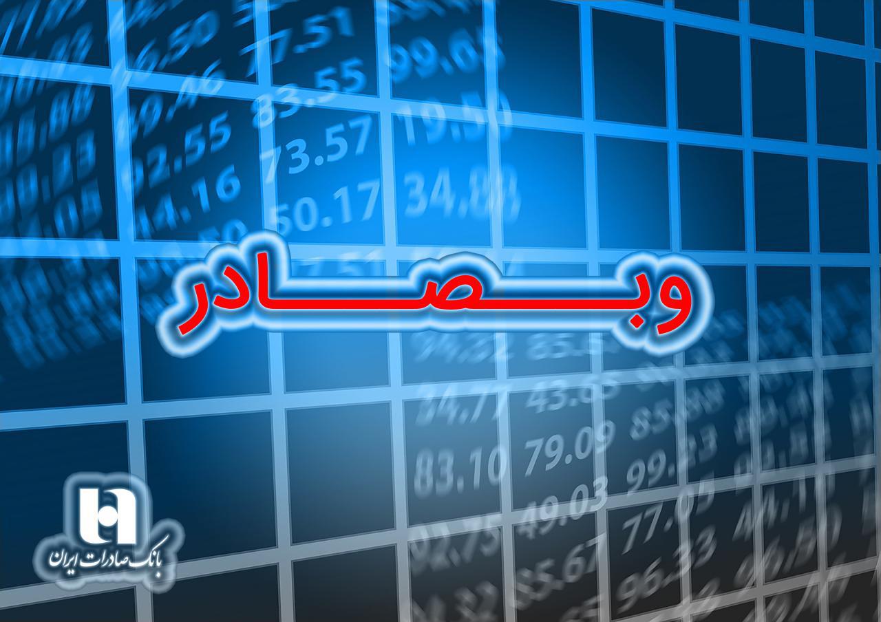 «وبصادر» چگونه پرواز کرد؟ «وبصادر» چگونه پرواز کرد؟