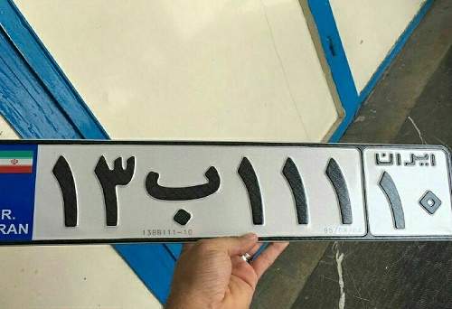 پلاک تهران با اجارهنامههای صوری پلاک تهران با اجارهنامههای صوری