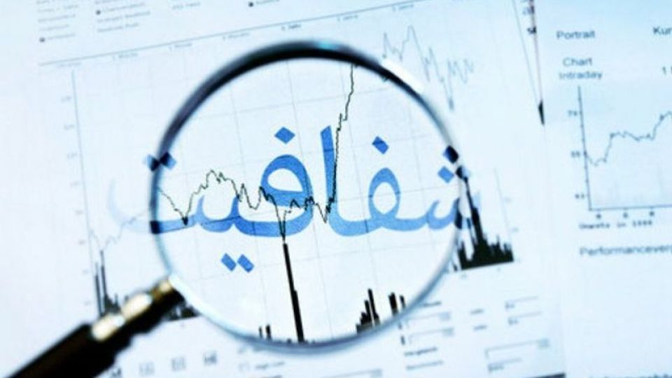 عدم تمکین برخی نهادها در ثبت اطلاعات شرکتها در سامانه یکپارچه عدم تمکین برخی نهادها در ثبت اطلاعات شرکتها در سامانه یکپارچه