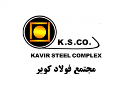 معارفه «کویر» برگزار شد/ بیش از 2هزار میلیارد تومان در آمد عملیاتی سال97 معارفه «کویر» برگزار شد/ بیش از 2هزار میلیارد تومان در آمد عملیاتی سال97