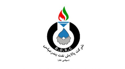 منظری به هیئت مدیره پالایش نفت بندر عباس پیوست منظری به هیئت مدیره پالایش نفت بندر عباس پیوست