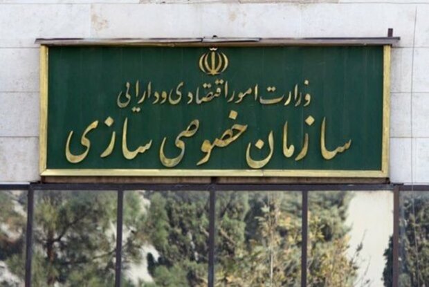 انتصاب معاون شرکتها و قیمتگذاری بنگاههای خصوصیسازی انتصاب معاون شرکتها و قیمتگذاری بنگاههای خصوصیسازی