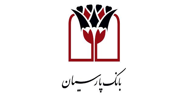 جزئیات قرعهکشی سپردههای قرضالحسنه بانک پارسیان جزئیات قرعهکشی سپردههای قرضالحسنه بانک پارسیان