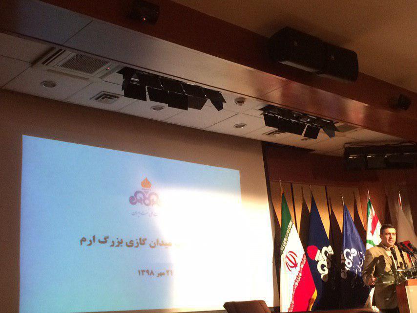 جزییات میدان جدید گازی ارم جزییات میدان جدید گازی ارم