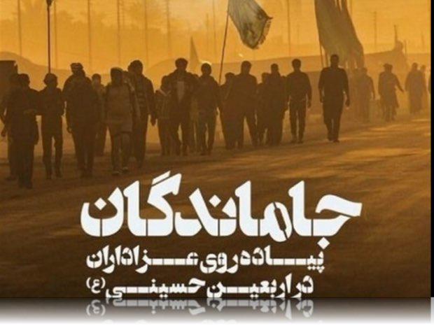 پیاده روی عزاداران اربعین حسینی در تهران تحت پوشش بیمه آسیا قرار گرفت پیاده روی عزاداران اربعین حسینی در تهران تحت پوشش بیمه آسیا قرار گرفت