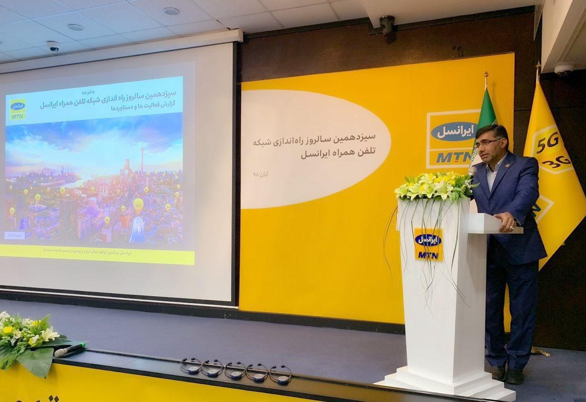 درآمد ٤٢٠هزار میلیاردى دولت از ایرانسل/ سهم 43درصدی ایرانسل از بازار درآمد ٤٢٠هزار میلیاردى دولت از ایرانسل/ سهم 43درصدی ایرانسل از بازار
