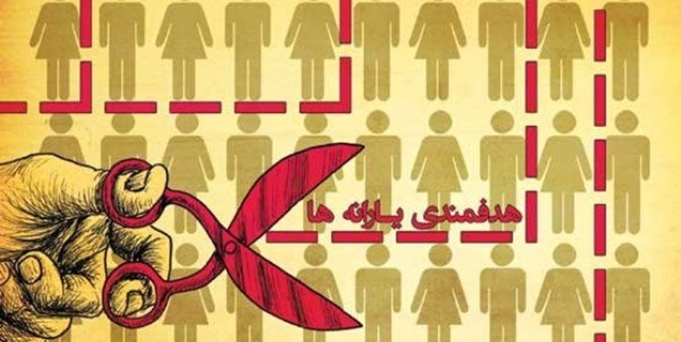 تراکنش بانکی ملاک حذف یارانه نیست تراکنش بانکی ملاک حذف یارانه نیست