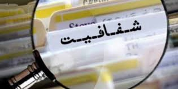 4طرح شفافیت در کمیسیون آییننامه مجلس تجمیع میشود 4طرح شفافیت در کمیسیون آییننامه مجلس تجمیع میشود
