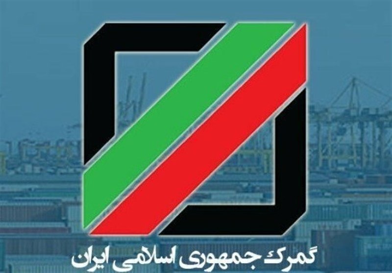 جزئیات تسهیلات گمرک برای زائران اربعین جزئیات تسهیلات گمرک برای زائران اربعین