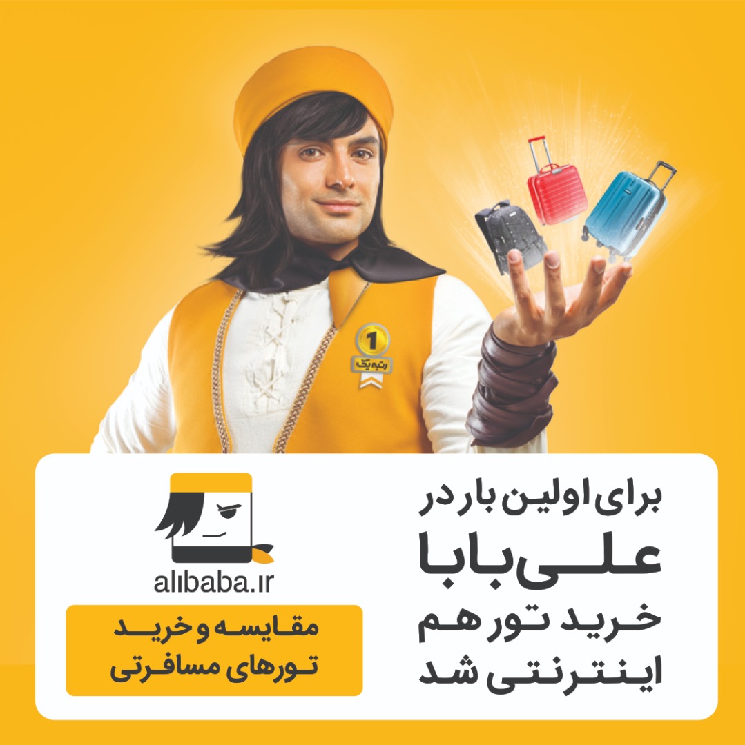به صرفهترین شیوه خرید تور مسافرتی چیست؟ به صرفهترین شیوه خرید تور مسافرتی چیست؟