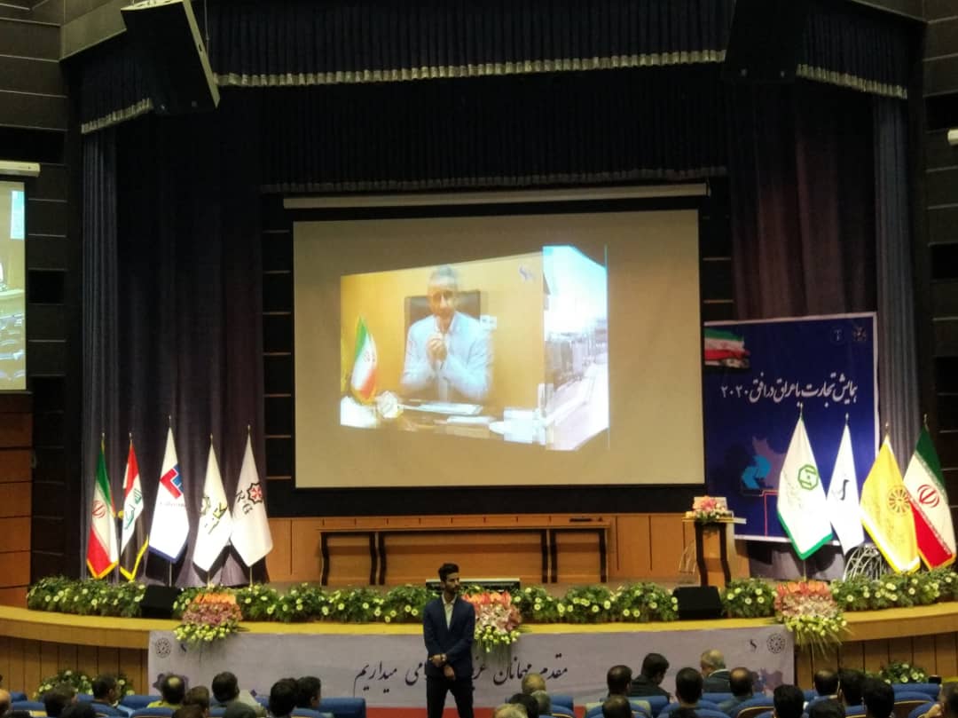 سمینارتجارت با عراق در افق 2020 سمینارتجارت با عراق در افق 2020