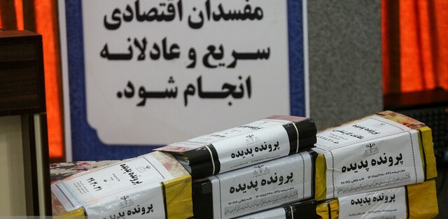 حدود ۲۰۰میلیارد تومان به شرکت پدیده مسترد شده است حدود ۲۰۰میلیارد تومان به شرکت پدیده مسترد شده است