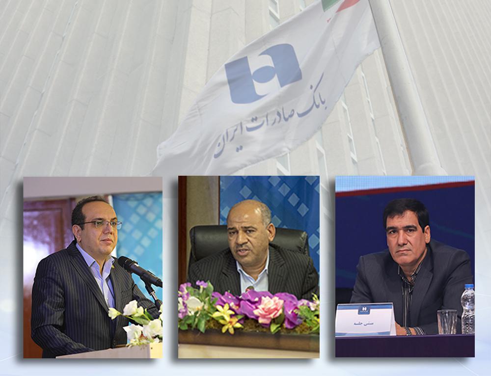 معاونان جدید مدیرعامل بانک صادرات ایران منصوب شدند معاونان جدید مدیرعامل بانک صادرات ایران منصوب شدند