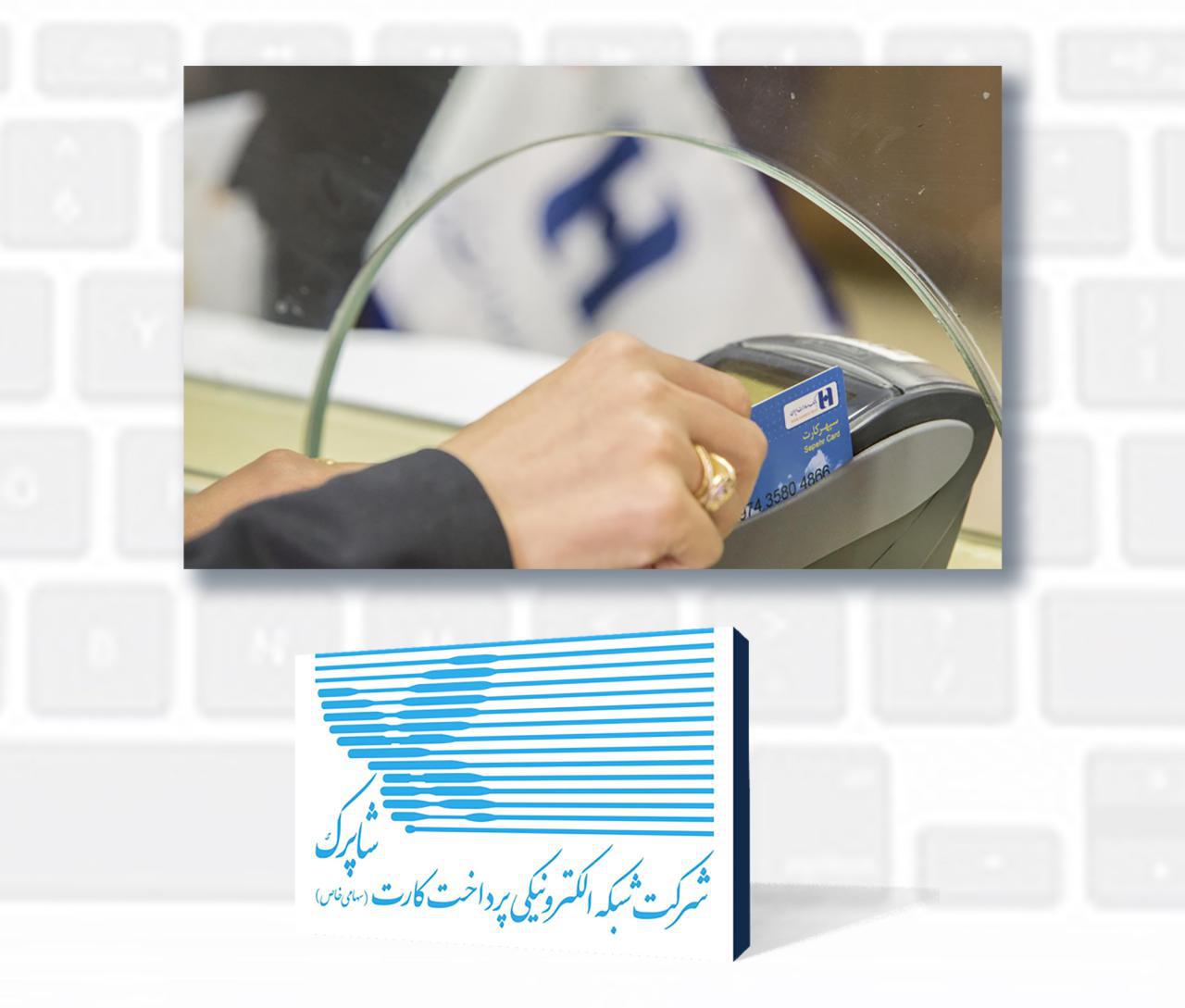 بانک صادرات رتبه دوم مبلغ تراکنش‌های صنعت پرداخت را از آن خود کرد