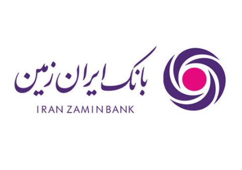 فروش املاک و مستغلات بانک ایرانزمین فروش املاک و مستغلات بانک ایرانزمین