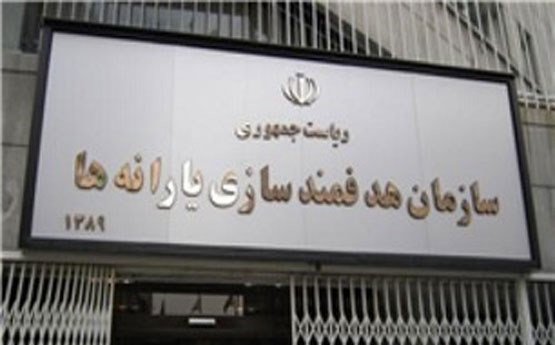 چه سازمانی مجوز واریز یارانههای معوق را صادر میکند؟ چه سازمانی مجوز واریز یارانههای معوق را صادر میکند؟