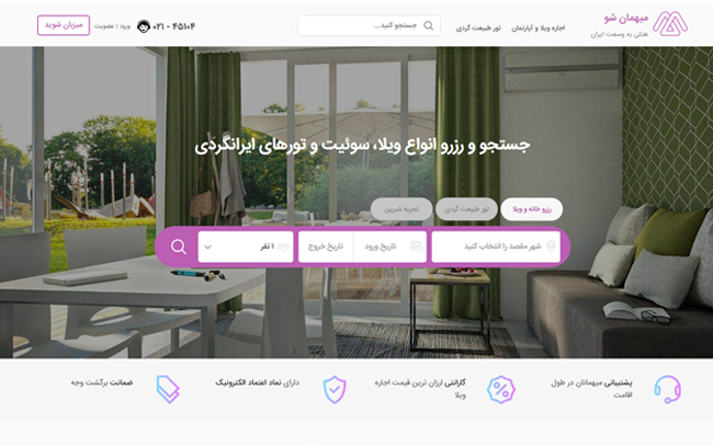 راهنمای اجاره ویلا و سوئیت در سفرهای کاری و تعطیلات راهنمای اجاره ویلا و سوئیت در سفرهای کاری و تعطیلات