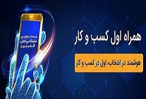حضور همراه اول در الکامپ تبریز با محوریت کسبوکار حضور همراه اول در الکامپ تبریز با محوریت کسبوکار