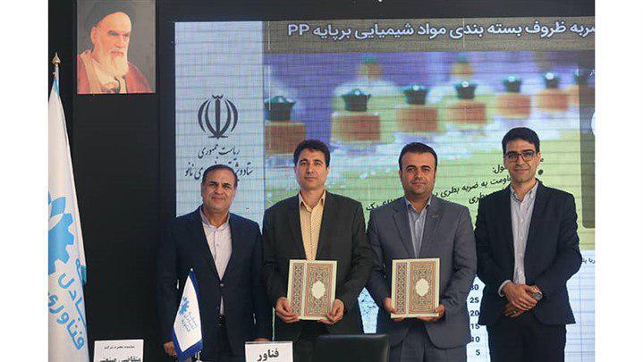 ساخت بطریهای پلی پروپیلن با فناوری نانو برای اولین بار توسط شرکت پاکان پلاستکار ساخت بطریهای پلی پروپیلن با فناوری نانو برای اولین بار توسط شرکت پاکان پلاستکار