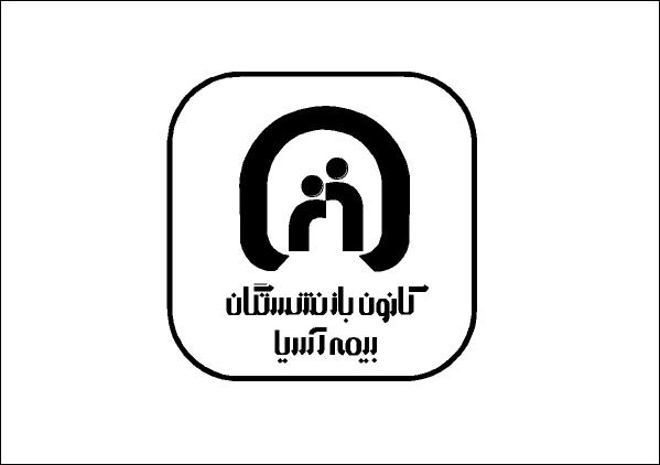 اعضای جدید هیات مدیره کانون بازنشستگان بیمه آسیا انتخاب شدند اعضای جدید هیات مدیره کانون بازنشستگان بیمه آسیا انتخاب شدند