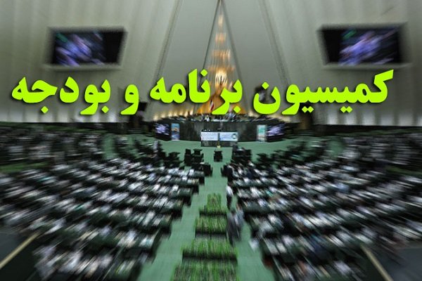 کاهش ۶۲هزار میلیارد تومانی منابع بودجه عمومی در سال ۹۸ کاهش ۶۲هزار میلیارد تومانی منابع بودجه عمومی در سال ۹۸