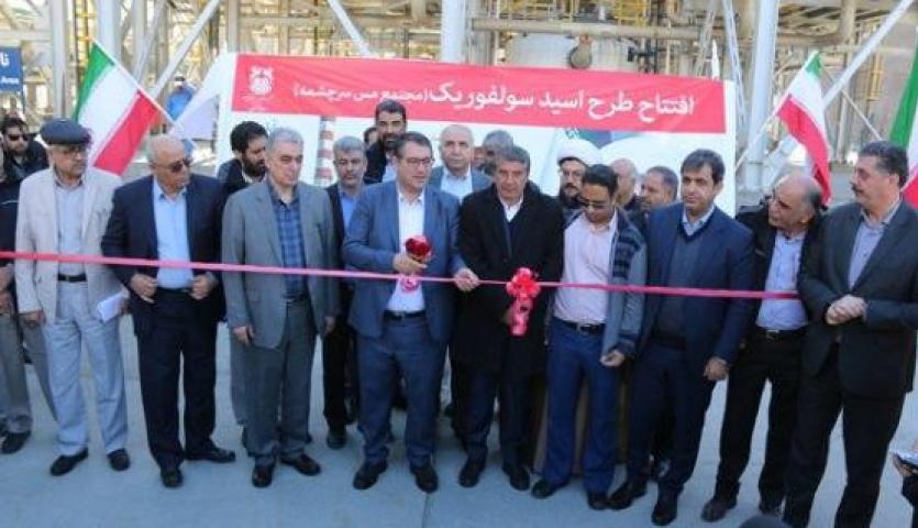 افتتاح بزرگترین طرح زیست محیطی صنعت مس ایران افتتاح بزرگترین طرح زیست محیطی صنعت مس ایران