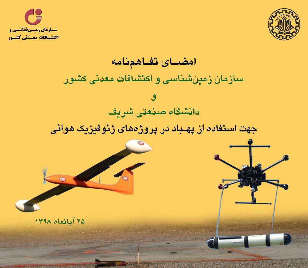 کشف ذخایر پنهان معدنی به کمک پهبادها کشف ذخایر پنهان معدنی به کمک پهبادها