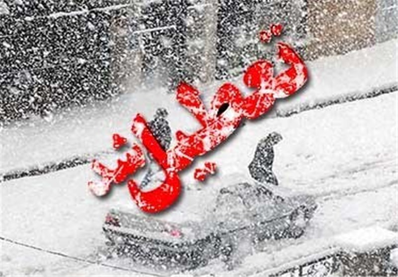 مدارس شیراز هم تعطیل شد مدارس شیراز هم تعطیل شد