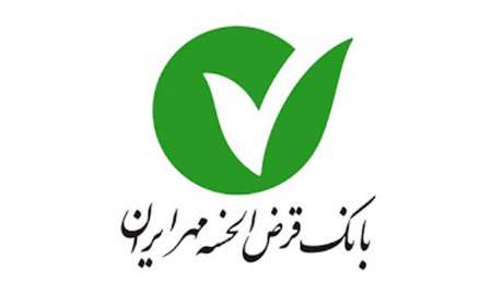 استحکام ساختار مالی بانک قرضالحسنه مهر ایران استحکام ساختار مالی بانک قرضالحسنه مهر ایران