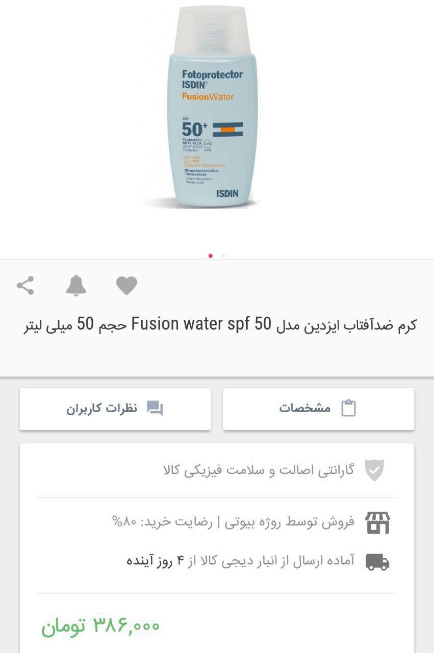 الواقتصادآنلاین/افزایش بیرویه قیمت کالاهای خارجی! الواقتصادآنلاین/افزایش بیرویه قیمت کالاهای خارجی!