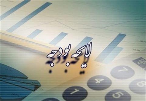 ۱۷آذر؛ تقدیم لایحه بودجه سال۹۹ به مجلس ۱۷آذر؛ تقدیم لایحه بودجه سال۹۹ به مجلس
