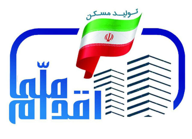 توضیحات معاون استاندار تهران در خصوص طرح اقدام ملی مسکن توضیحات معاون استاندار تهران در خصوص طرح اقدام ملی مسکن