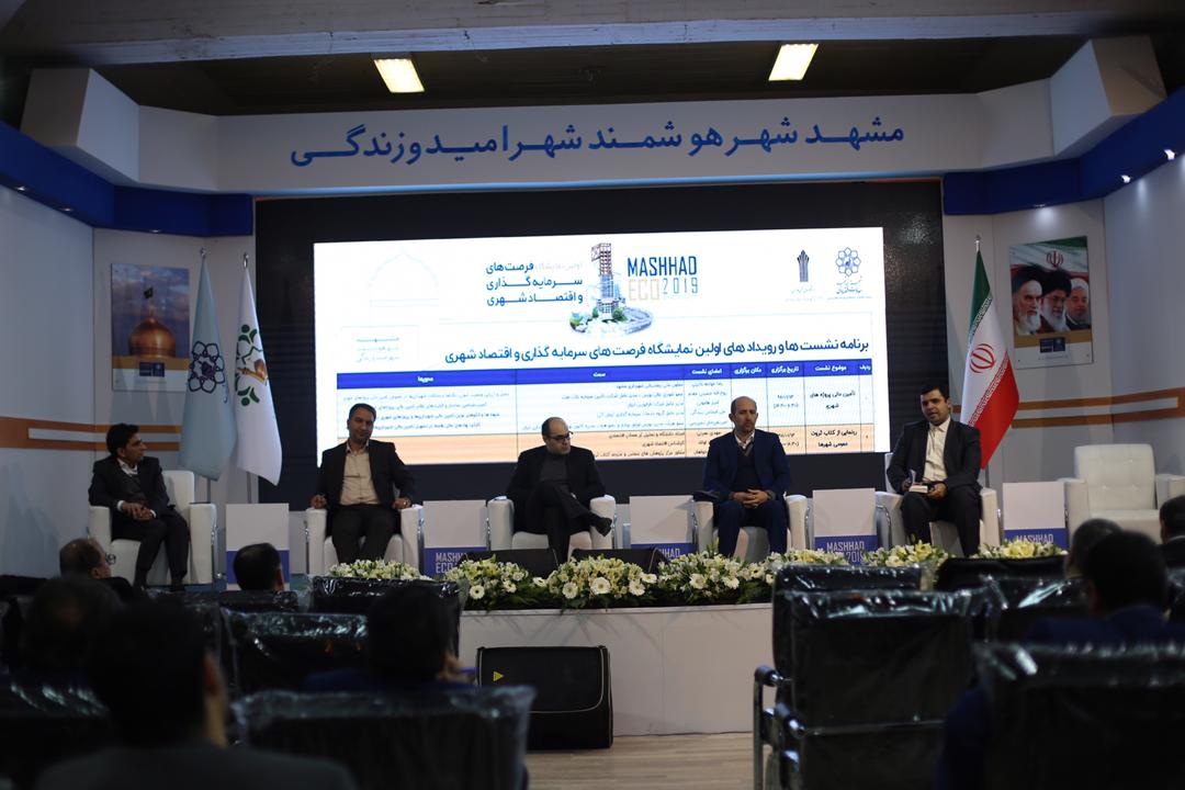 ضرورت تعامل شهرداریها با دولت جهت کاهش زمان بازپرداخت اوراق مشارکت/ مشهد شهر سرمایههای خرد است ضرورت تعامل شهرداریها با دولت جهت کاهش زمان بازپرداخت اوراق مشارکت/ مشهد شهر سرمایههای خرد است