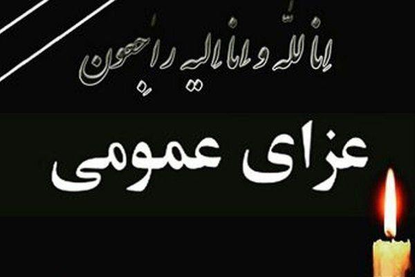 اعلام عزای عمومی در کردستان اعلام عزای عمومی در کردستان