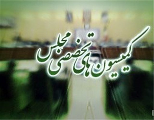بررسی استیضاح سه وزیر در کمیسیونهای تخصصی مجلس بررسی استیضاح سه وزیر در کمیسیونهای تخصصی مجلس