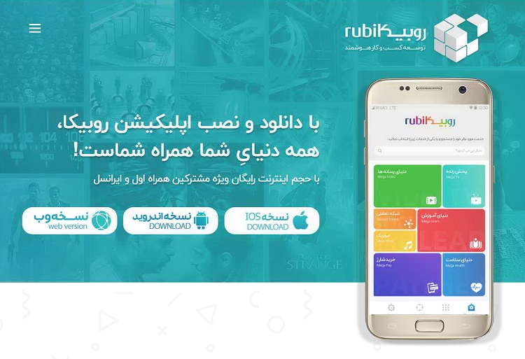 راه اندازی کانال بانک ملت در اپلیکیشن روبیکا
