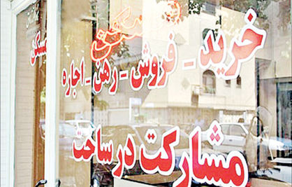 ارزانترین منطقه در لیست پرفروشهای مسکن ارزانترین منطقه در لیست پرفروشهای مسکن