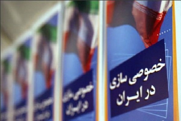 واگذاری بنگاه‌های دولتی در قالب «ETF» تعیین تکلیف شد