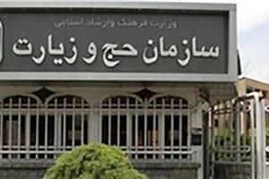 تفاهمنامه حج ۹۹ امضا شد تفاهمنامه حج ۹۹ امضا شد