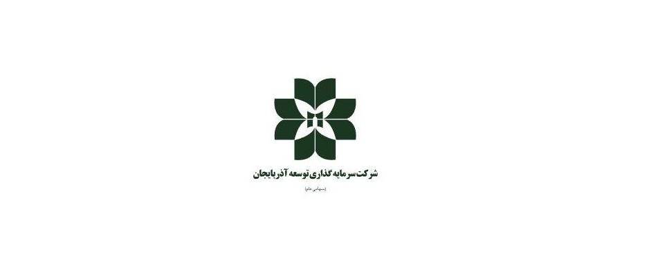 اعضا جدید هیئت مدیره شرکت سرمایه گذاری توسعه آذربایجان معرفی شدند اعضا جدید هیئت مدیره شرکت سرمایه گذاری توسعه آذربایجان معرفی شدند