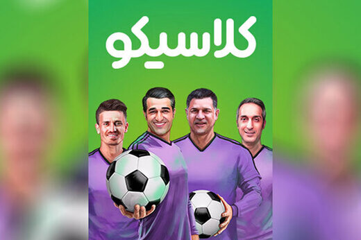 هجوم مردم به شبکههای اینترنتی برای تماشای برنامه عادل هجوم مردم به شبکههای اینترنتی برای تماشای برنامه عادل