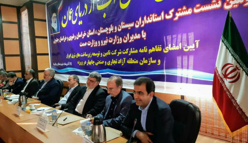 گام ایمیدرو برای توسعه مناطق شرقی کشور گام ایمیدرو برای توسعه مناطق شرقی کشور