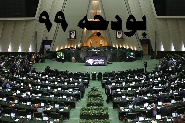 تحول بودجه99 چه بوده است؟ تحول بودجه99 چه بوده است؟