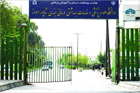 سریال مرگ در دانشگاه اهواز سریال مرگ در دانشگاه اهواز